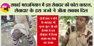 Gurugram Safai Abhiyan News
