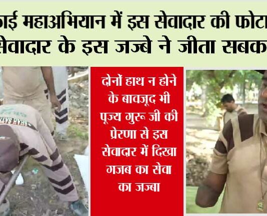 Gurugram Safai Abhiyan News