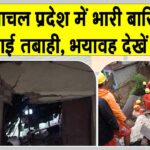 Himachal Pradesh News