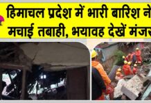 Himachal Pradesh News