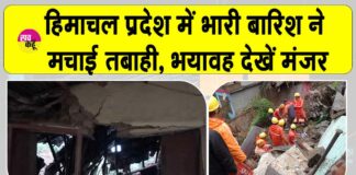Himachal Pradesh News