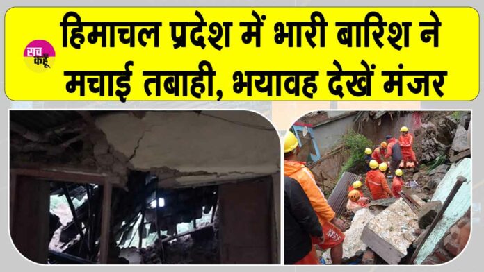 Himachal Pradesh News