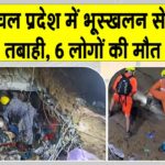 Mandi landslide News