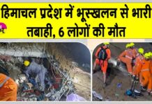 Mandi landslide News