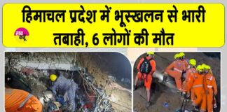 Mandi landslide News