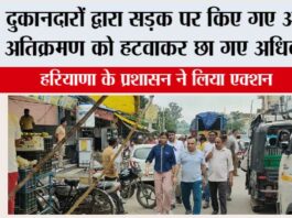 Haryana