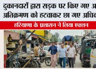 Haryana