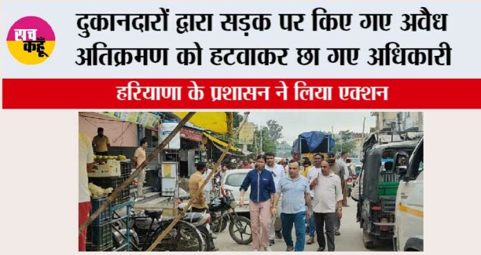 Haryana