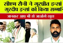 Haryana