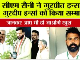Haryana