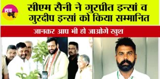 Haryana