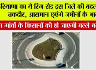 Haryana
