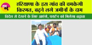 Haryana