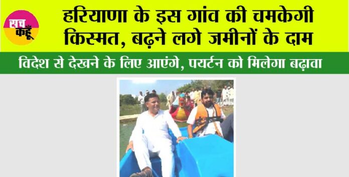 Haryana