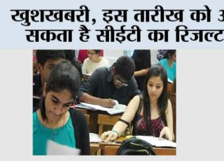 Haryana CET Result