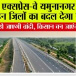 Haryana Expressway