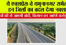 Haryana Expressway