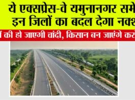 Haryana Expressway