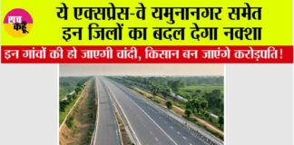 Haryana Expressway