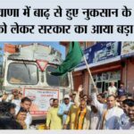 Haryana Flood News