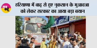 Haryana Flood News