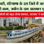 Haryana Metro