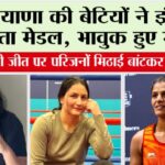 Bhiwani News
