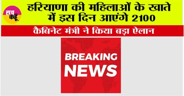 Haryana News