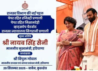 Haryana News: पेपरलेस रजिस्ट्रेशन, सीमांकन पोर्टल, व्हाट्सएप चैटबोट और राजस्व न्यायालय प्रबंधन प्रणाली व्यवस्था की शुरुआत Haryana News