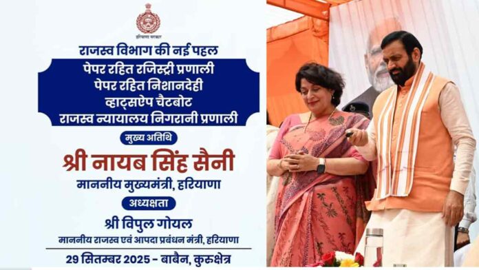 Haryana News
