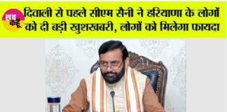 Haryana News