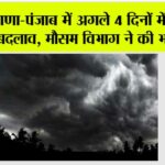 Haryana-Punjab Weather
