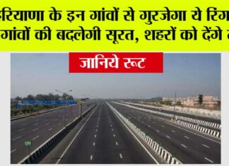 Haryana Ring Road