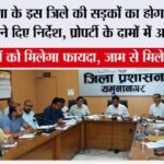 Haryana Road News