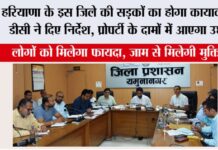 Haryana Road News