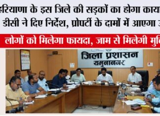 Haryana Road News