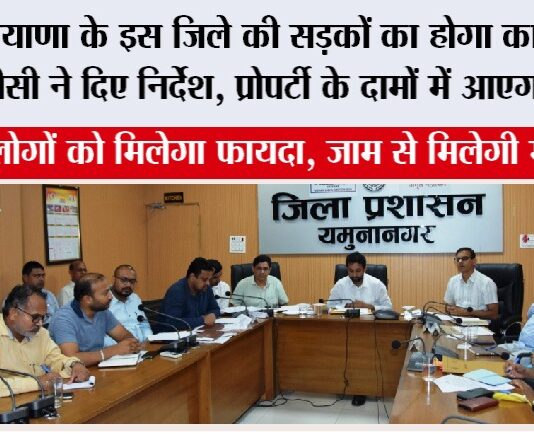Haryana Road News