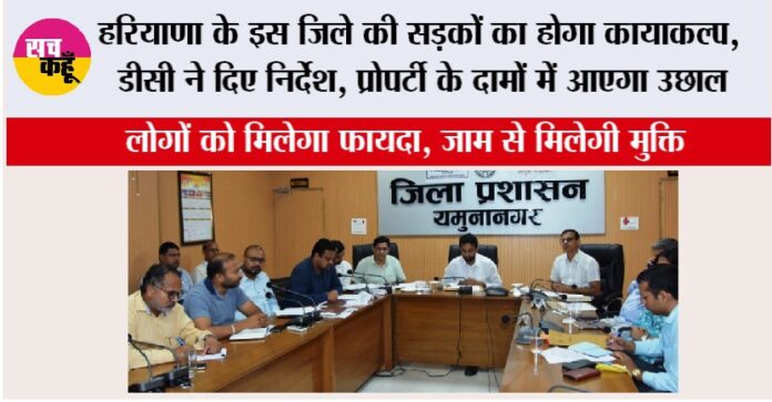Haryana Road News