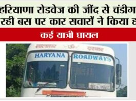 Haryana Roadways