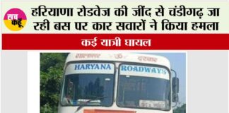 Haryana Roadways