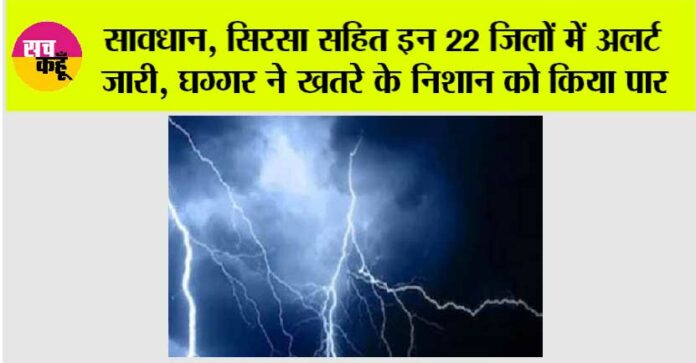 Haryana-Weather-Alert Haryana Weather Alert