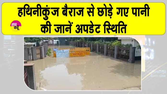Yamuna River flood
