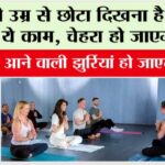 Health Tips