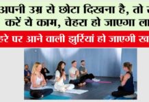 Health Tips