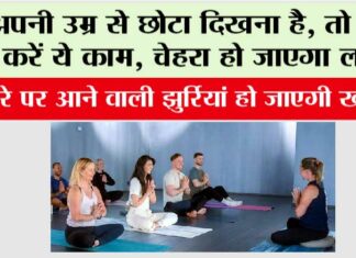 Health Tips