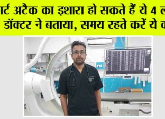 Heart Attack Symptoms