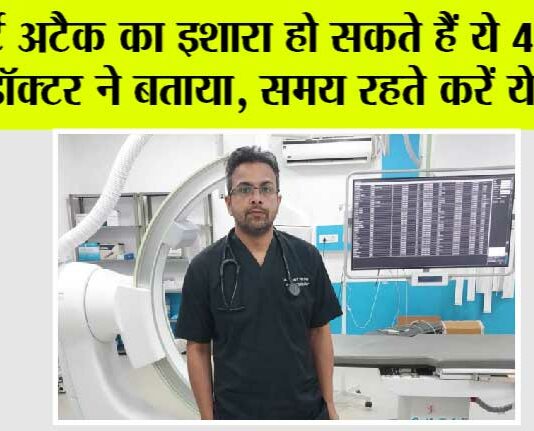 Heart Attack Symptoms