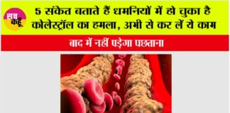 High Cholesterol Signs