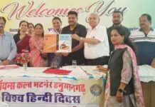 Hanumangarh News