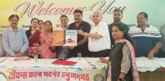 Hanumangarh News